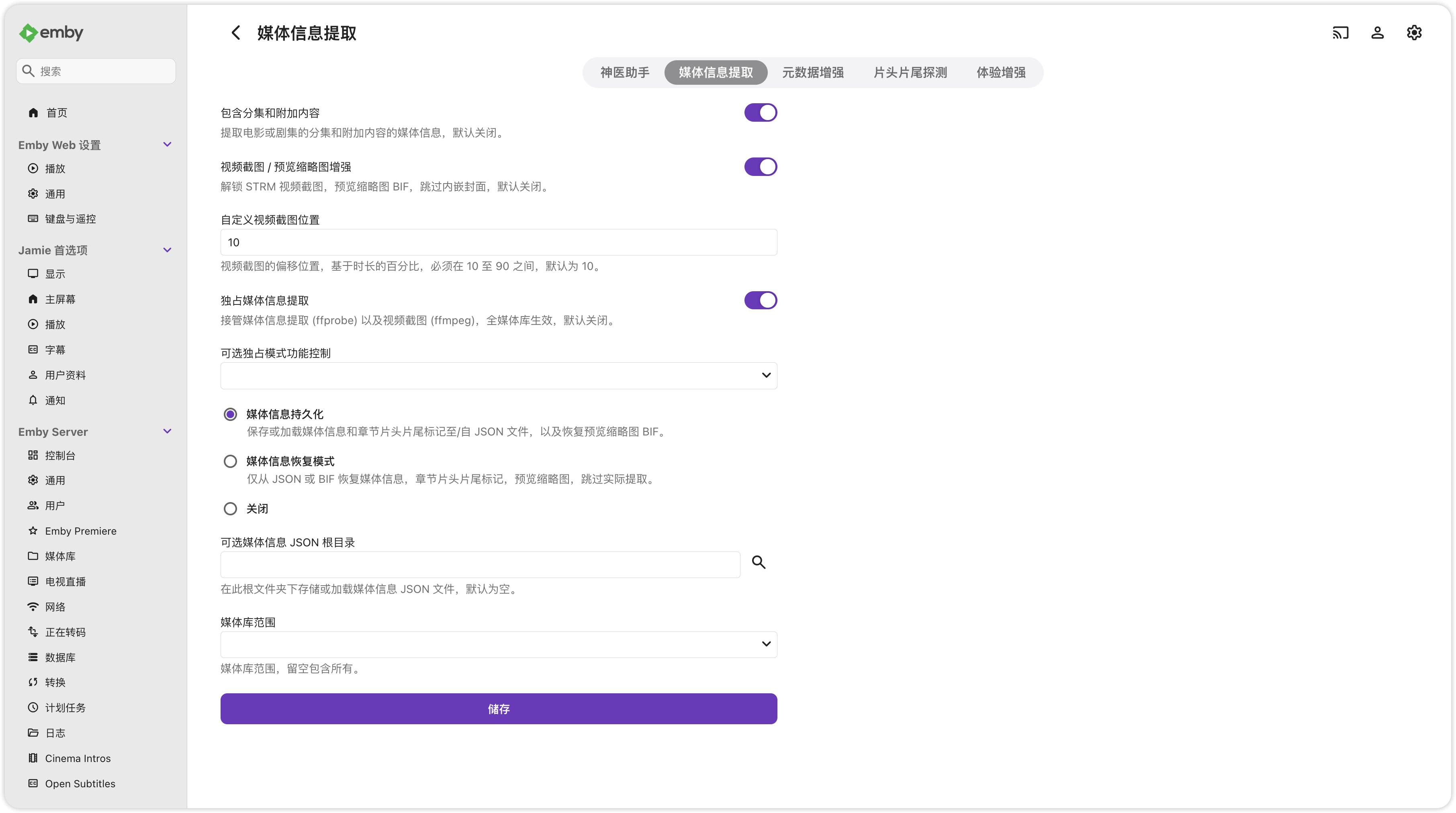 提取视频信息