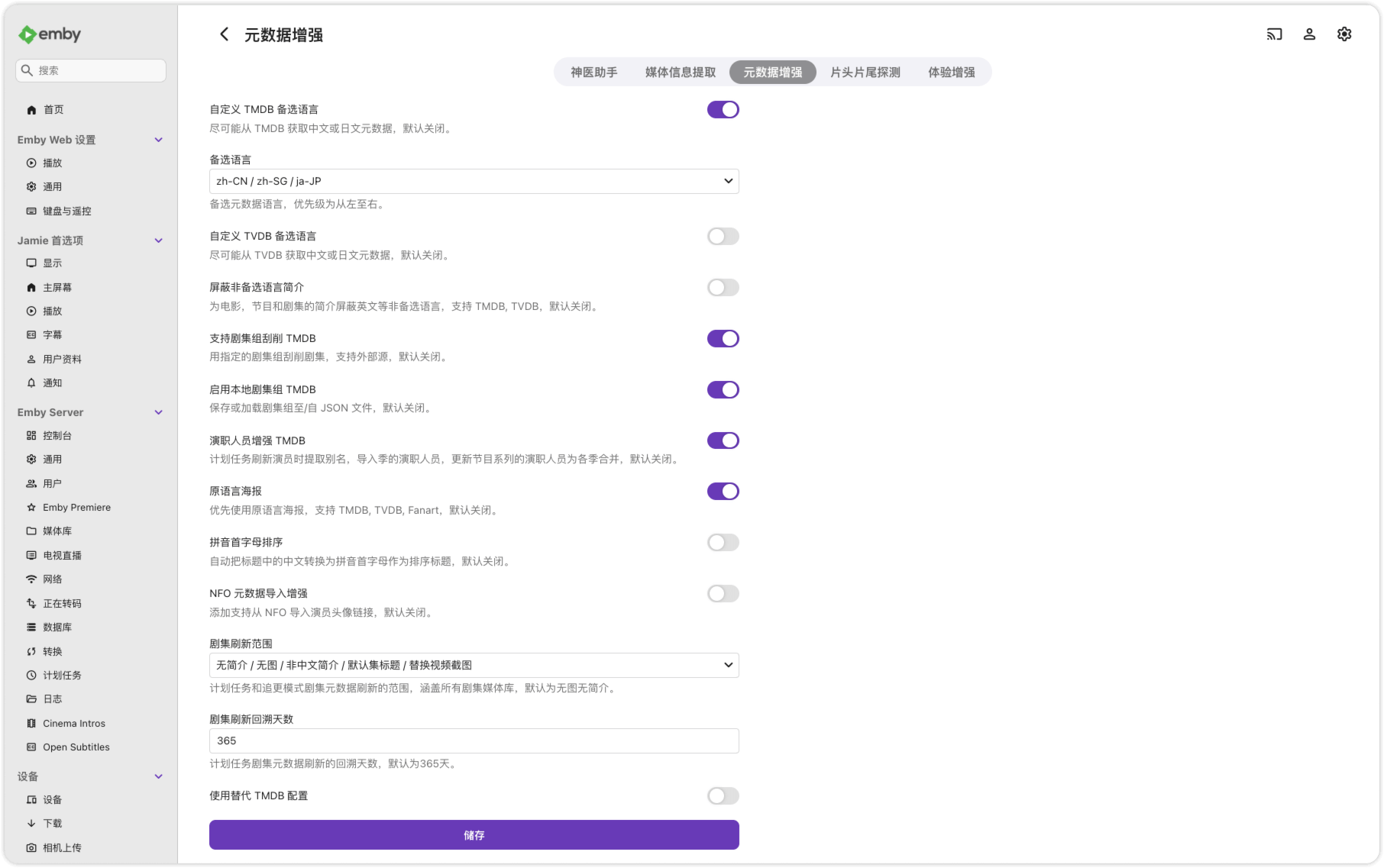 设置参考