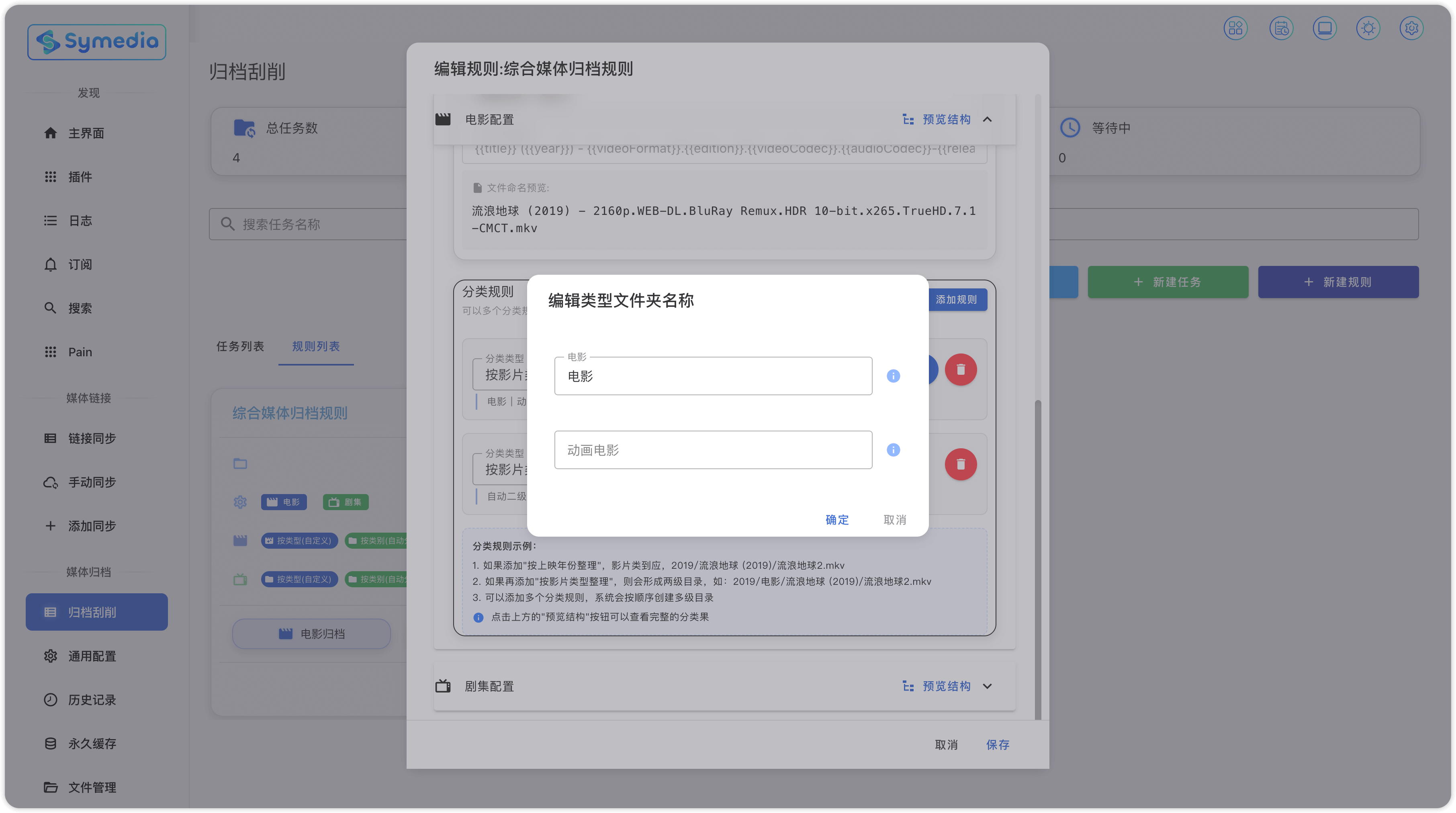 电影配置