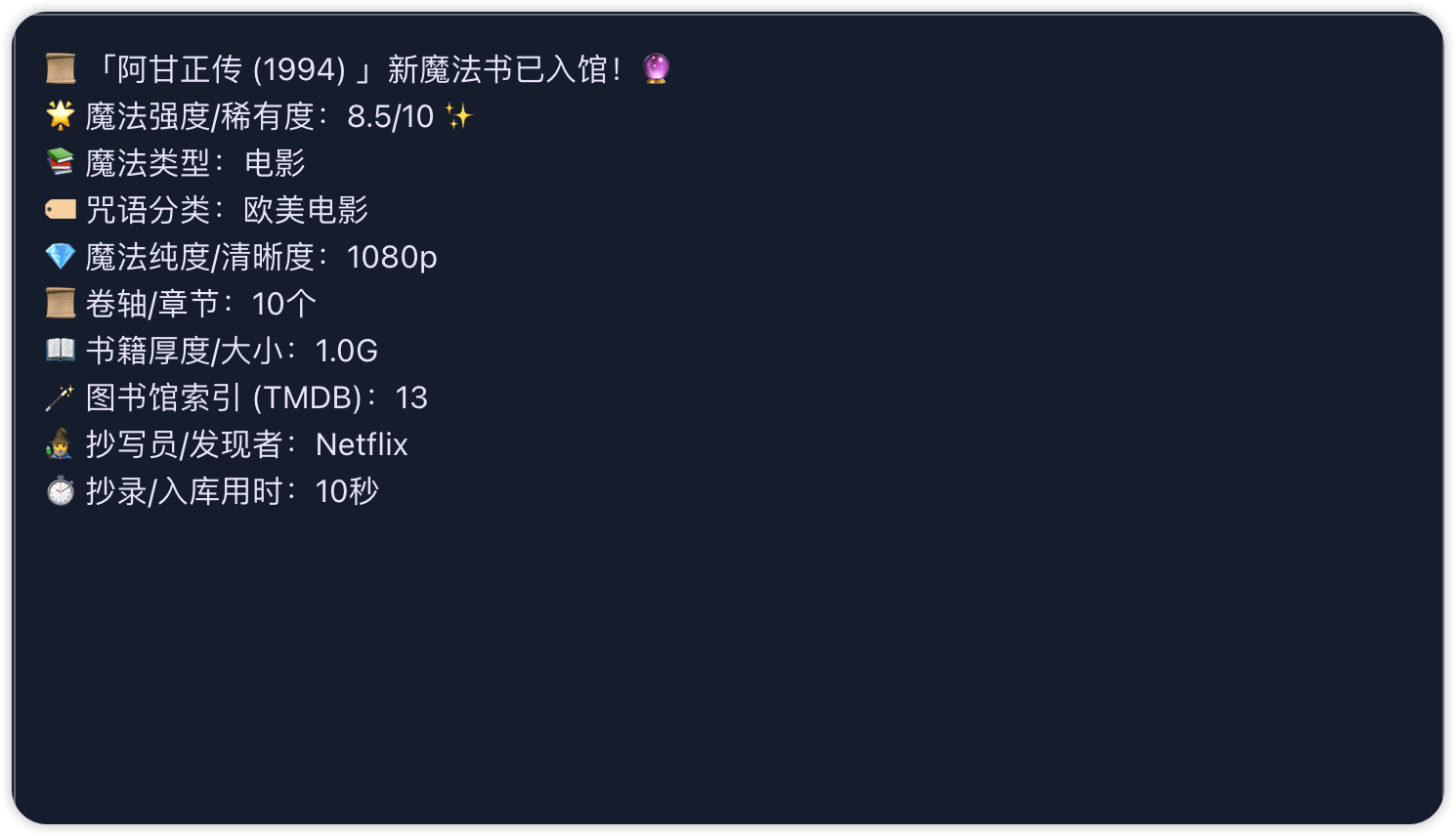 📚「魔法图书馆」主题 📚