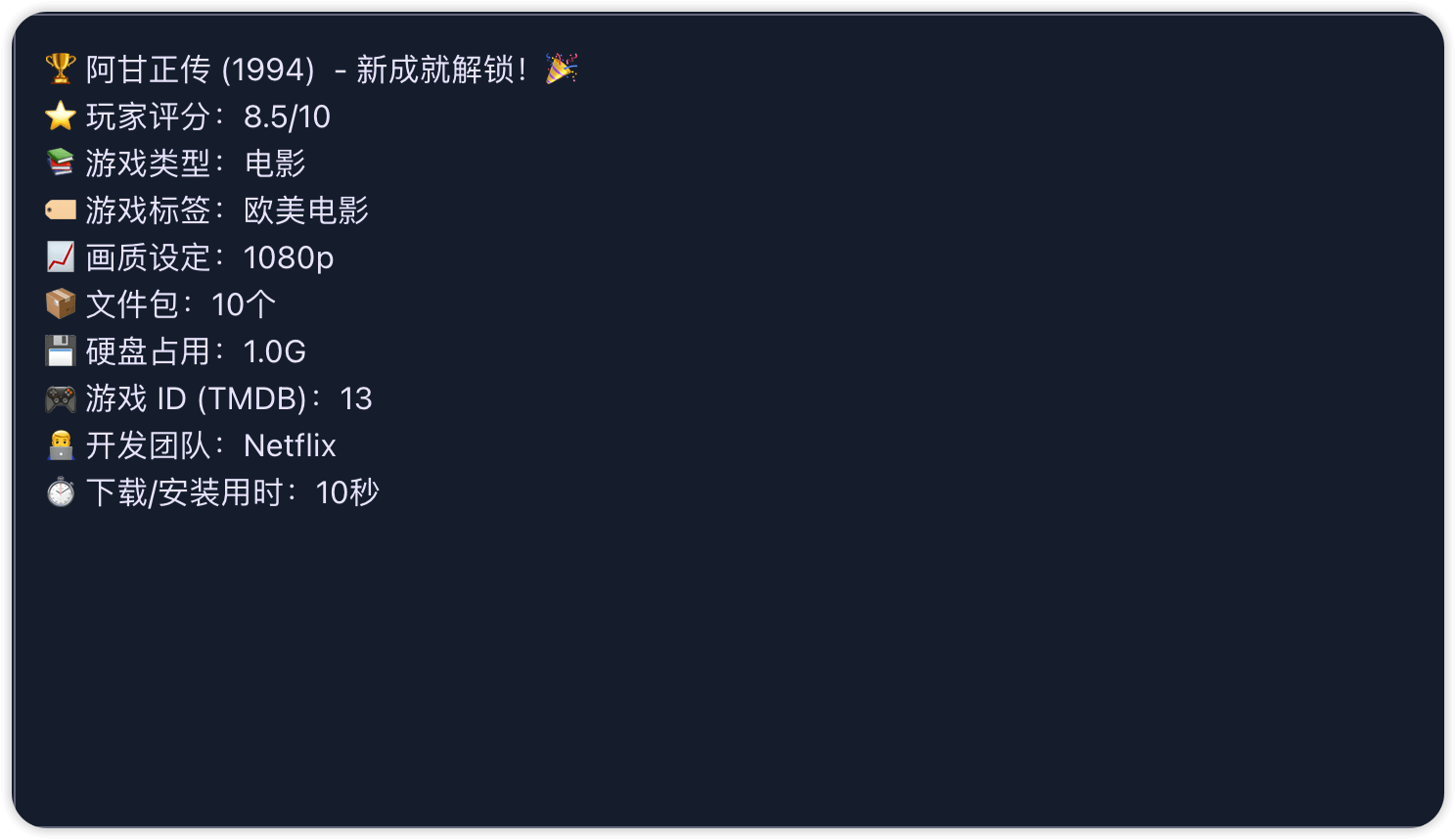 🎮「游戏通关」主题 🎮