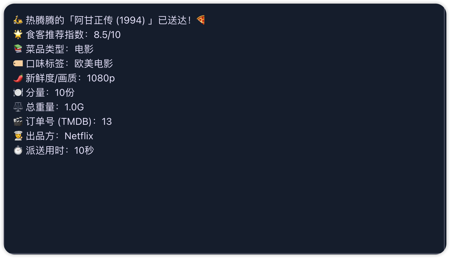 🍕「美味派送」主题 🍕