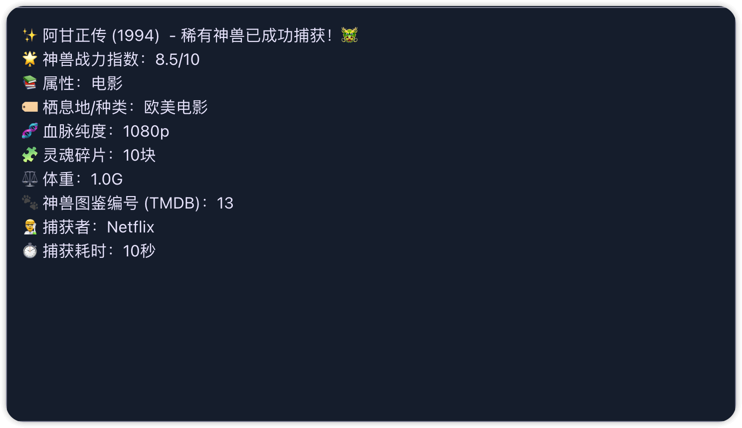 🐉「神兽召唤」主题 🐉