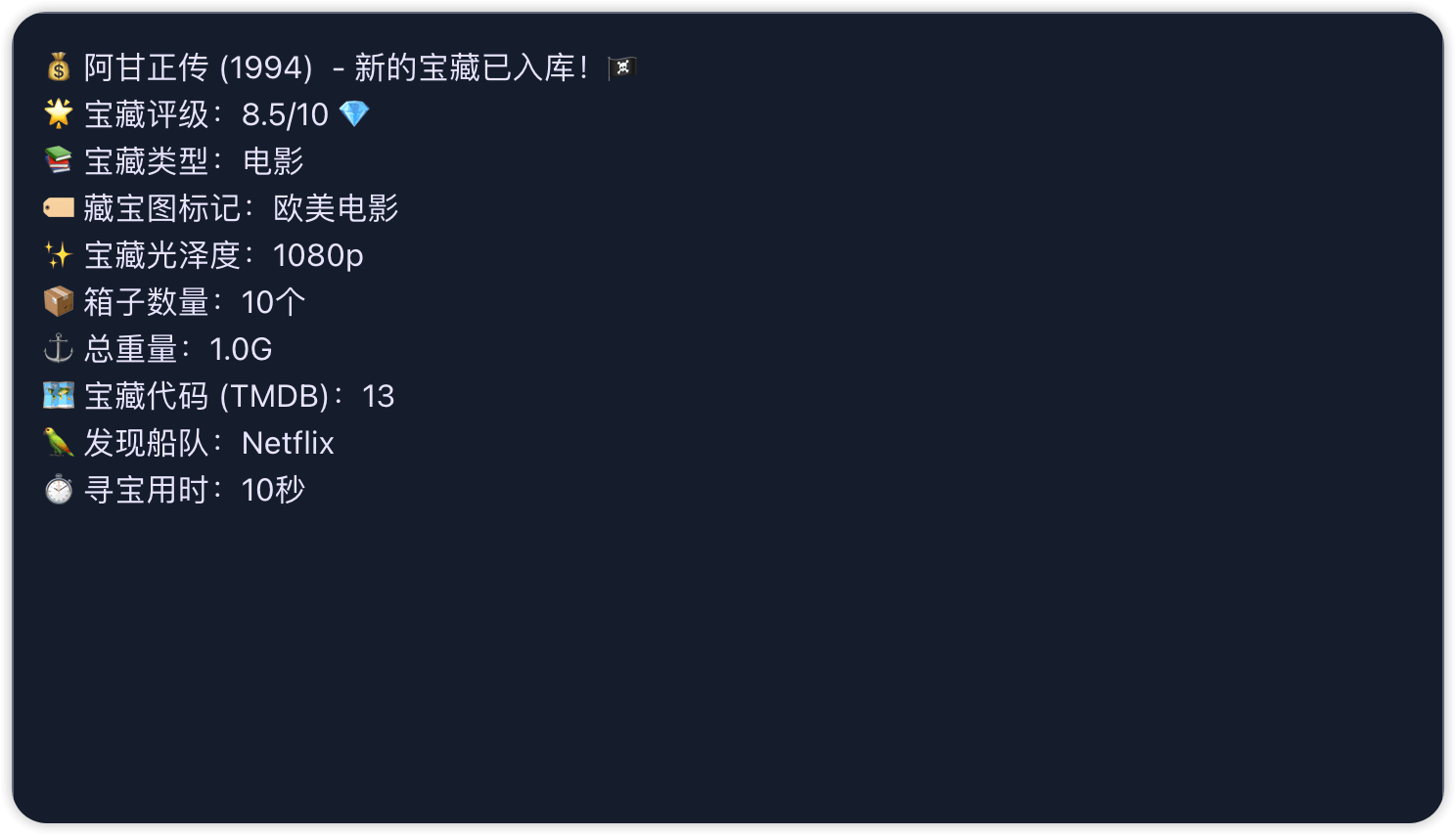 🏝️「海盗宝藏」主题 🏝️