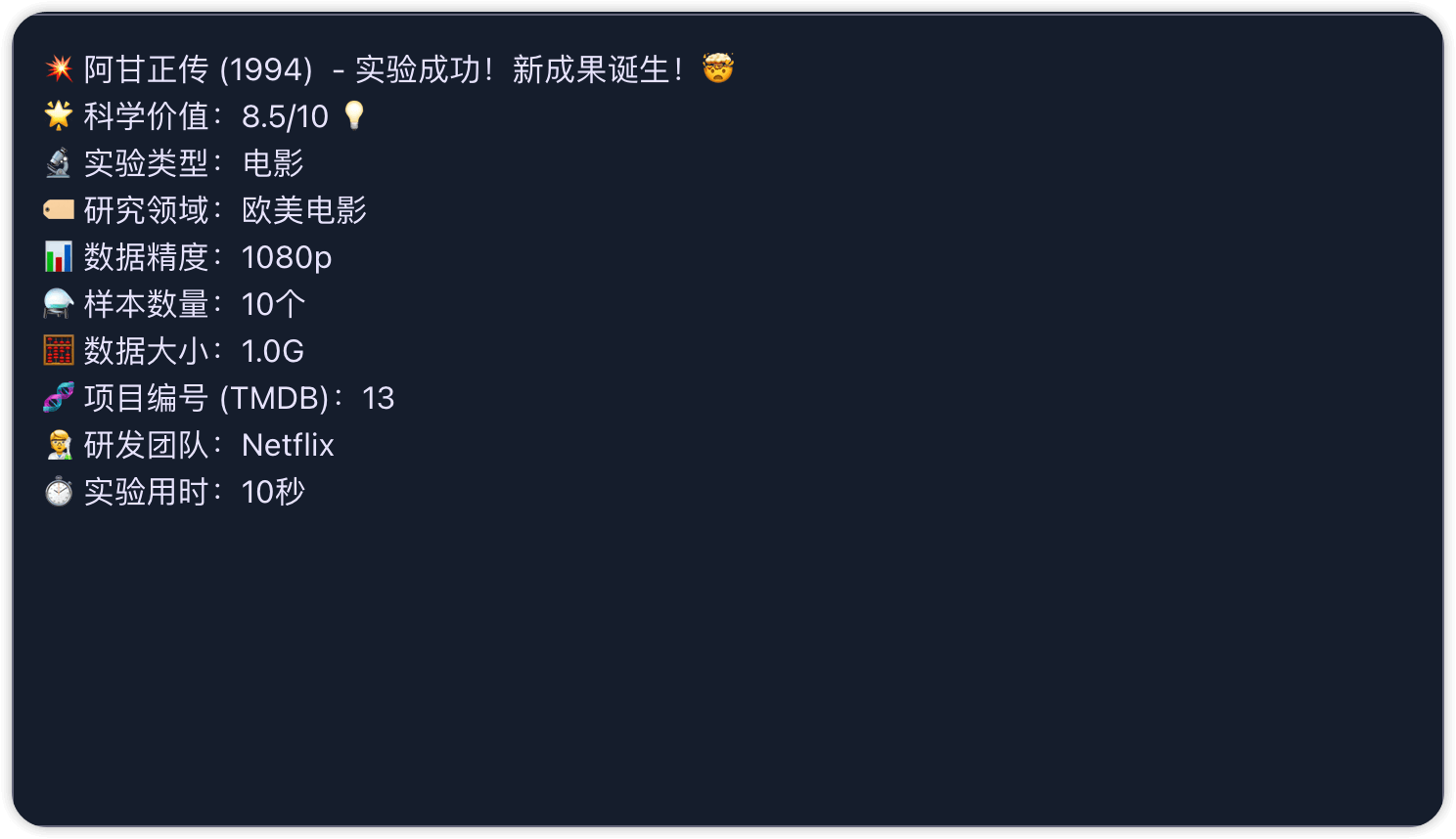 🧪「疯狂科学家」主题 🧪